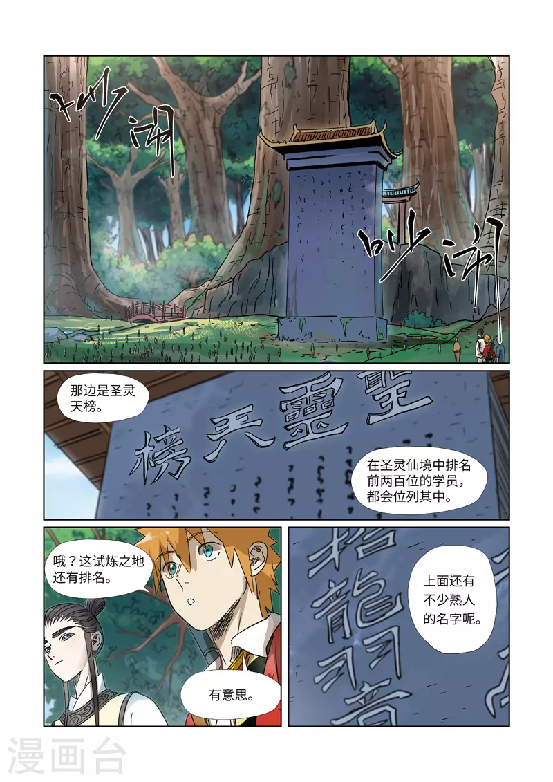 第310话1 阶梯3