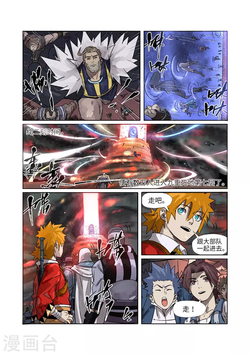 第274话2 开门3