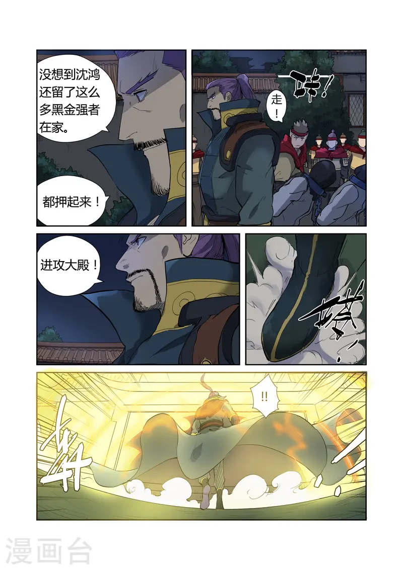 第202话2 城主去哪了1