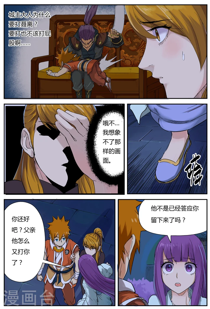 第129话1 上药4