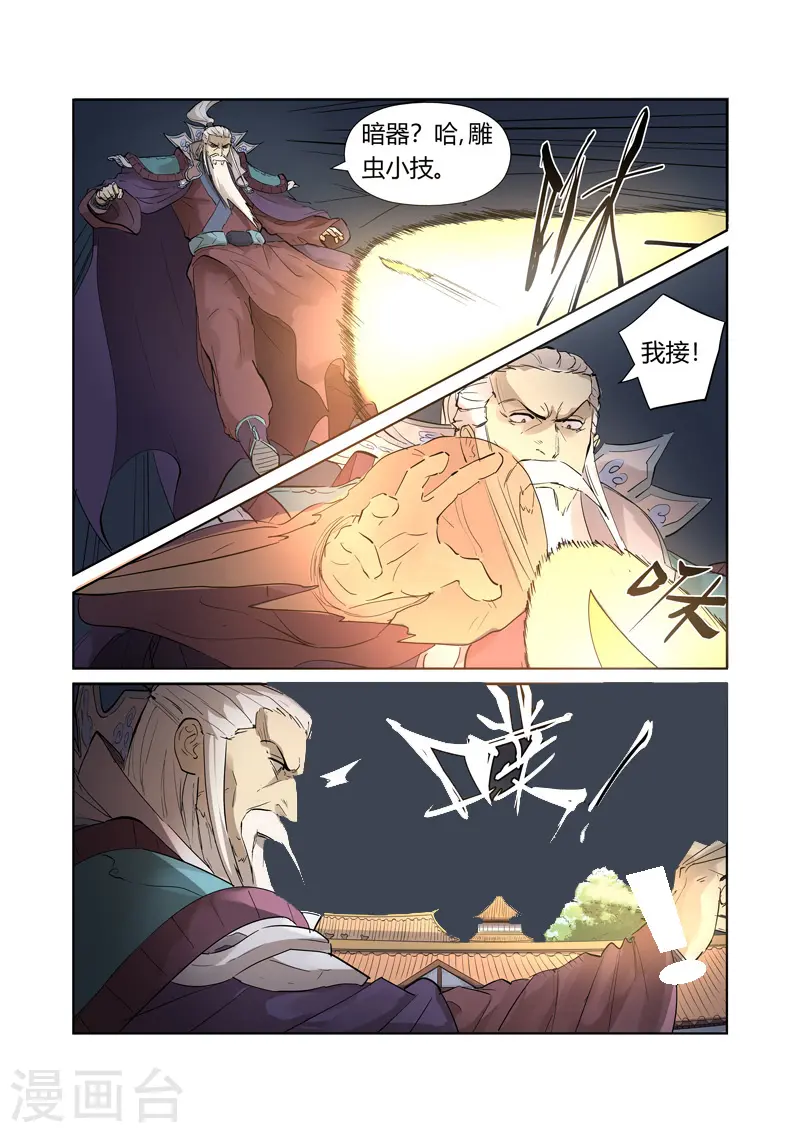 第206话2 果然动手了1