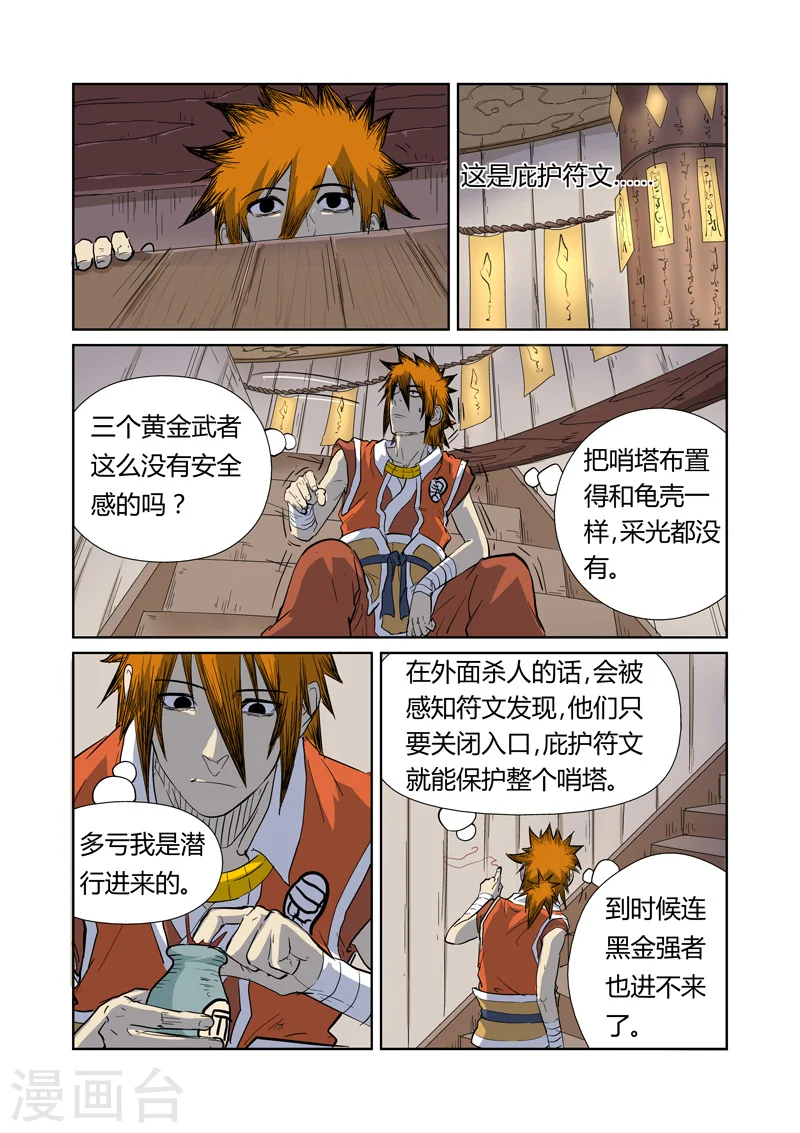 第170话2 放烟花0
