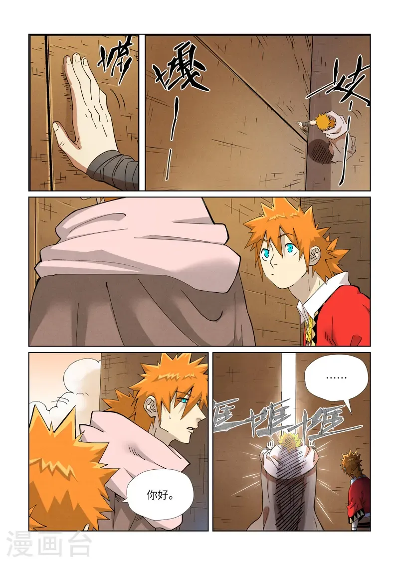 第460话2 时空妖灵之书3