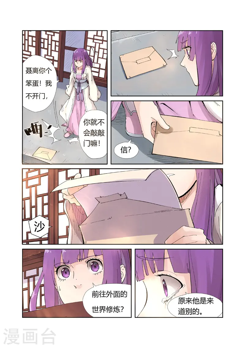 第214话2 远行！5