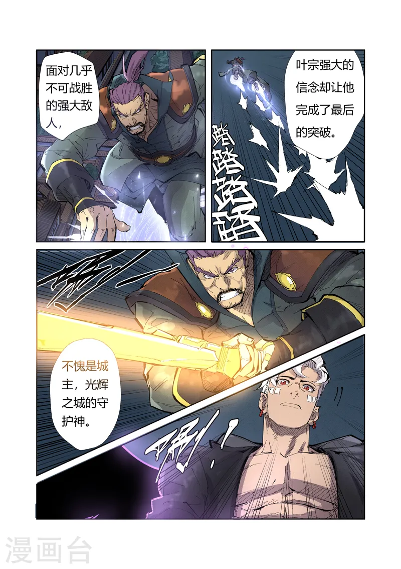 第210话1 传奇！7