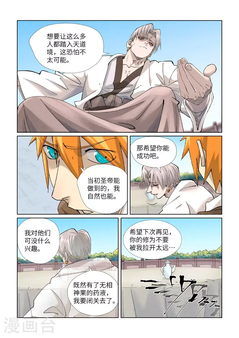 第448话1 重聚7