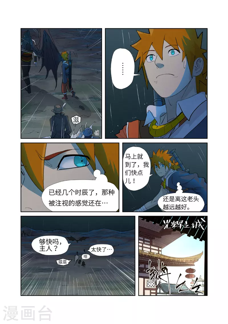 第249话1 回到家族2
