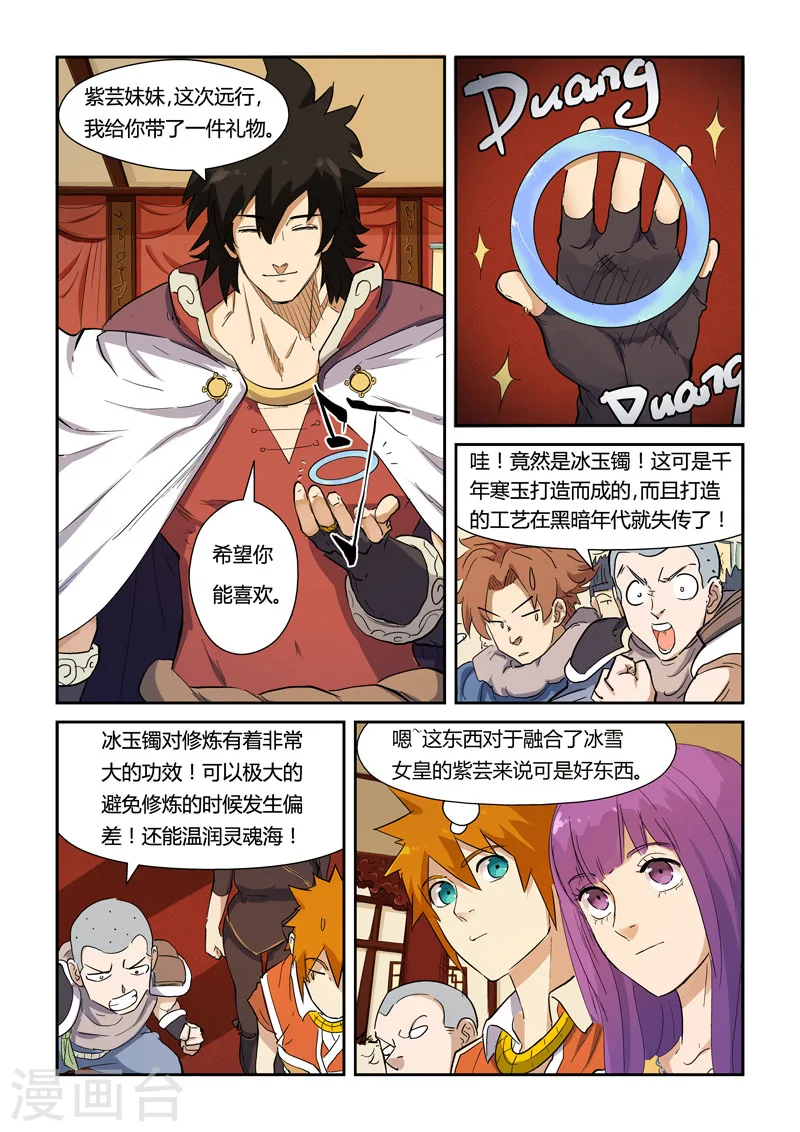 第139话1 交锋1
