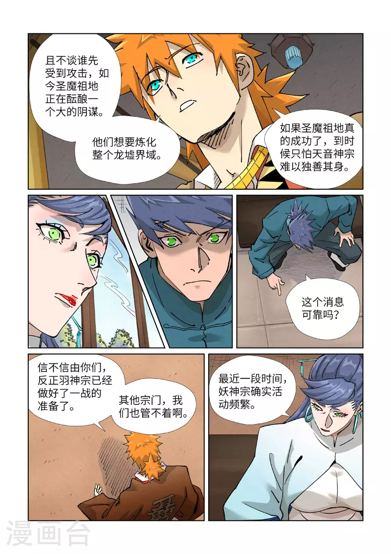 第435话2 分忧8