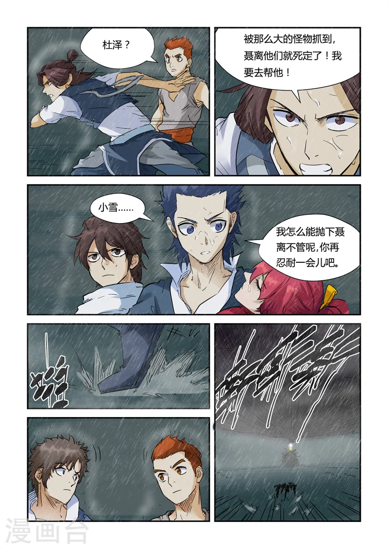 第148话2 舌头！9