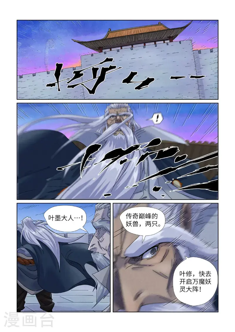第450话2 光辉之城危机再临3