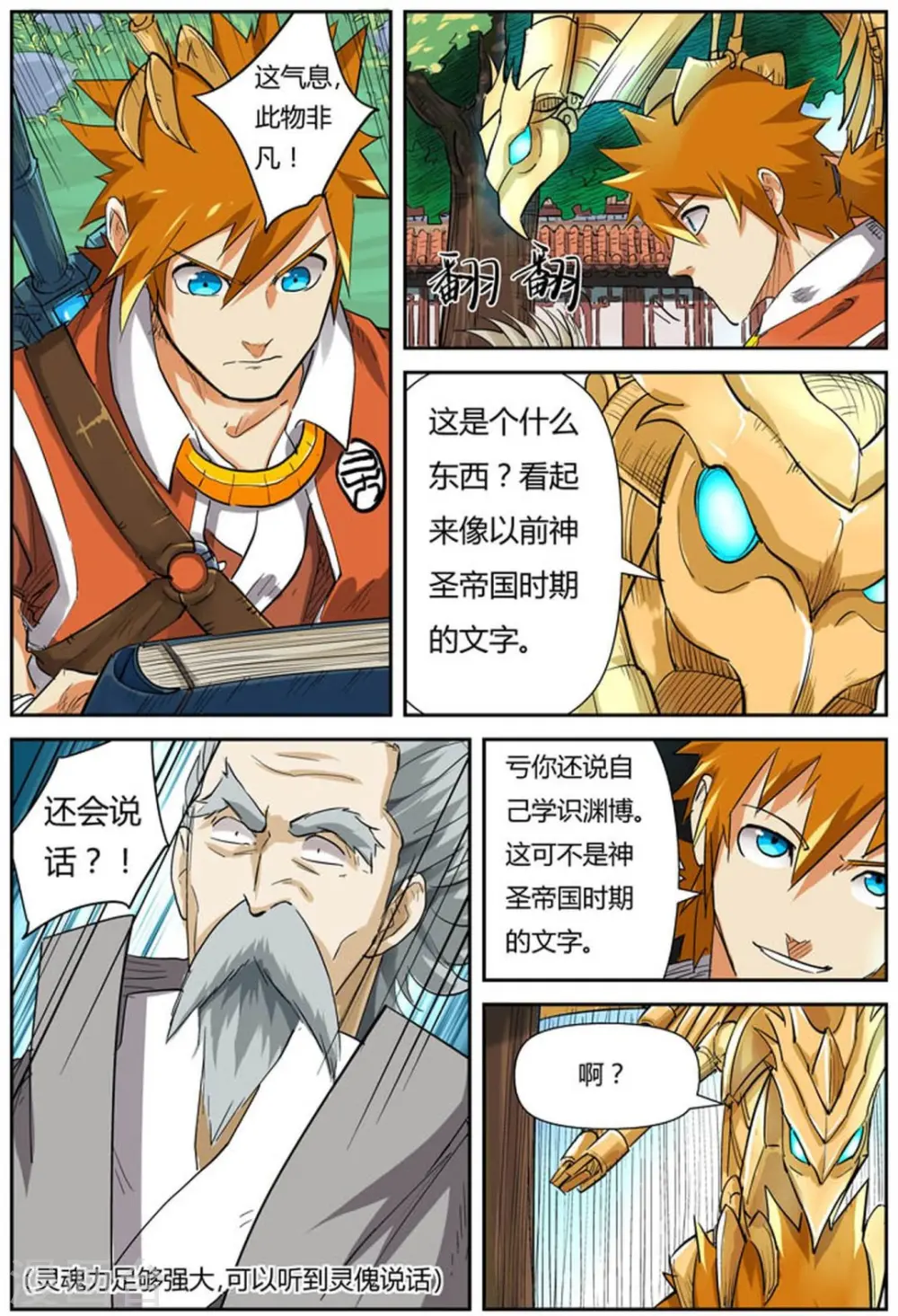 第119话1 没有空哦3
