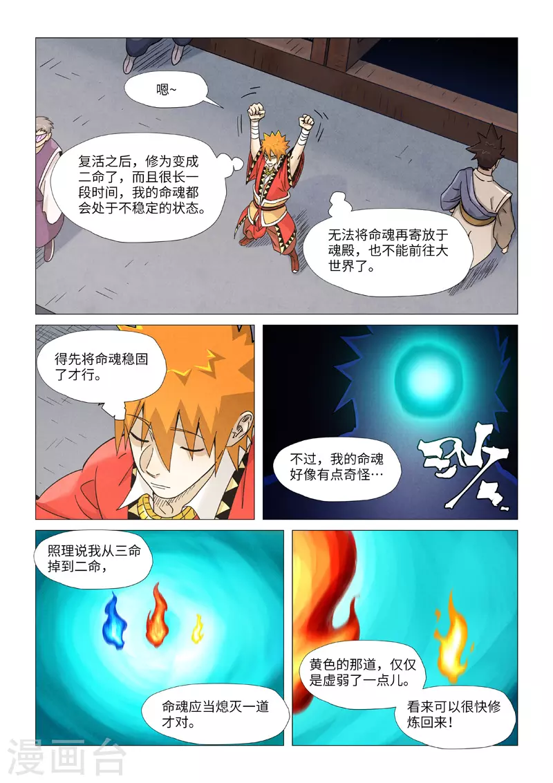 第360话1 针灸1