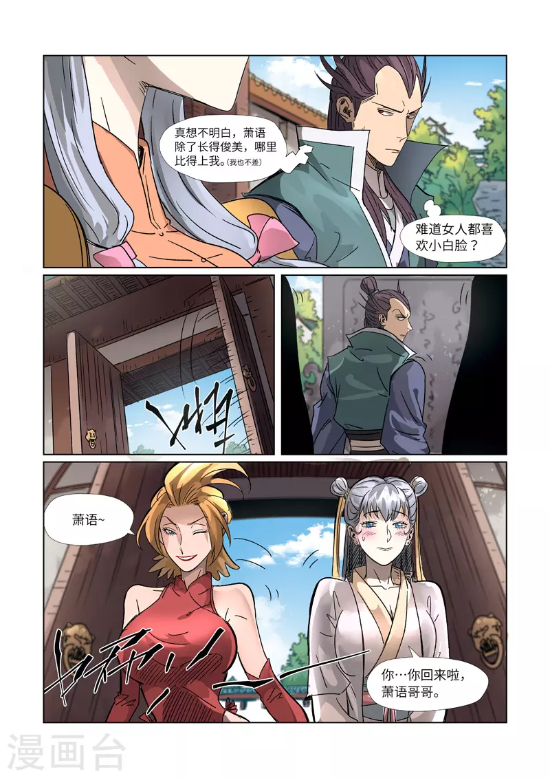 第302话2 说不惹事就不惹事9