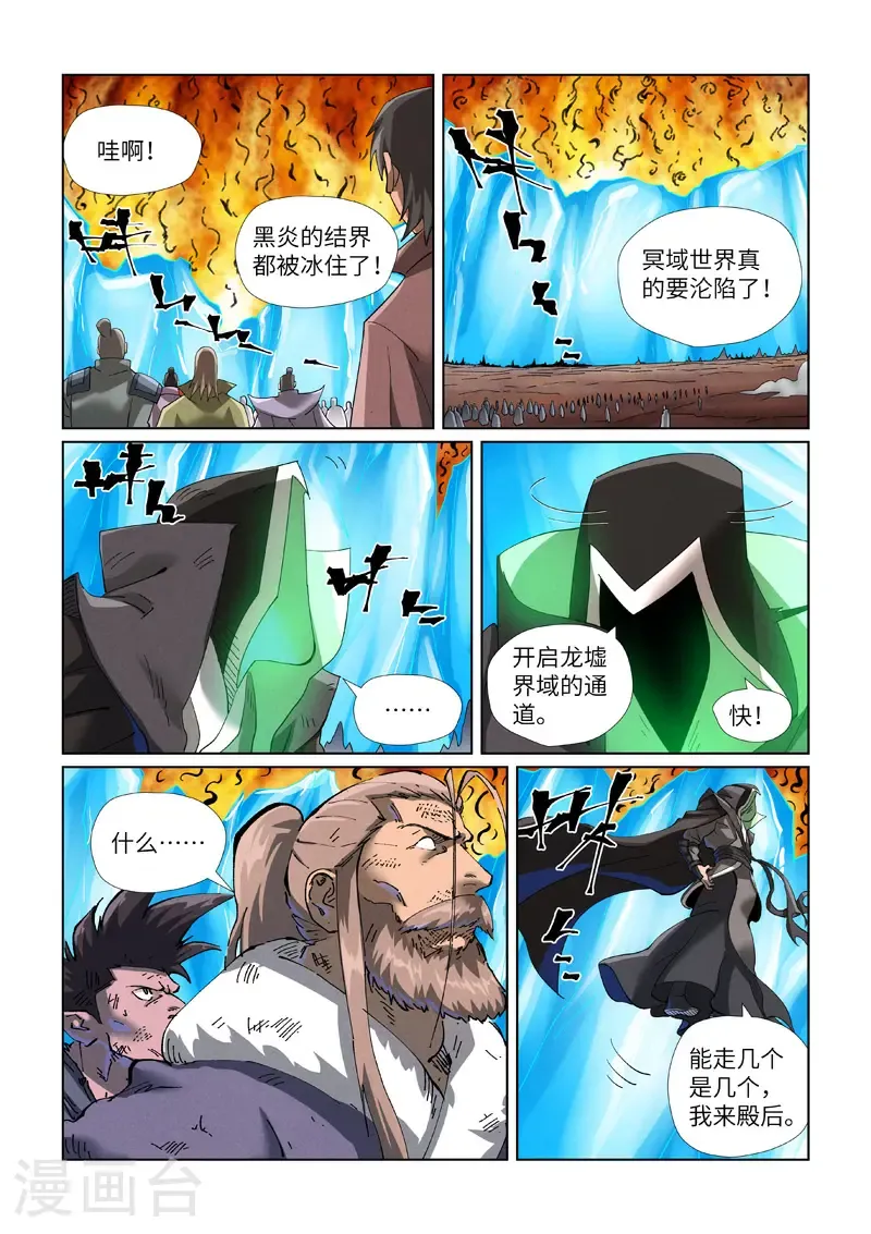 第466话1 天星境界5