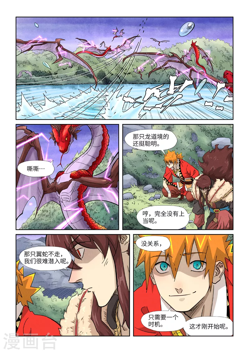 第357话1 潜入3
