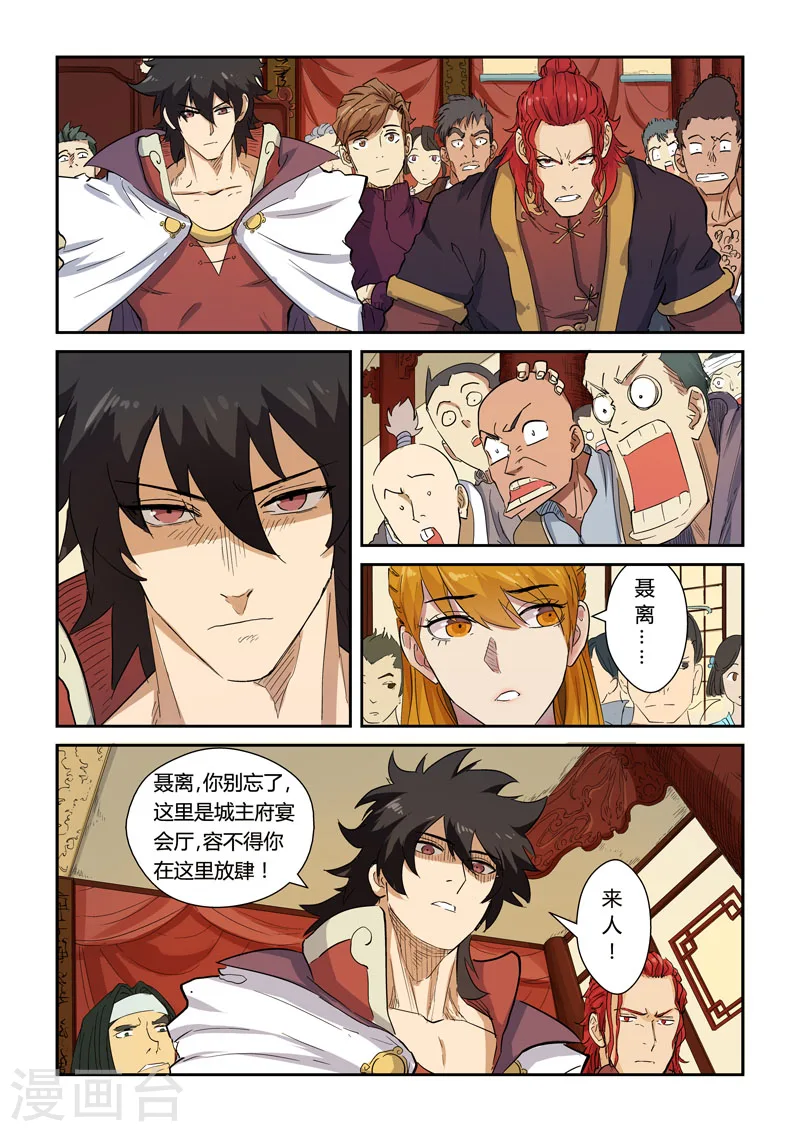 第139话1 交锋7