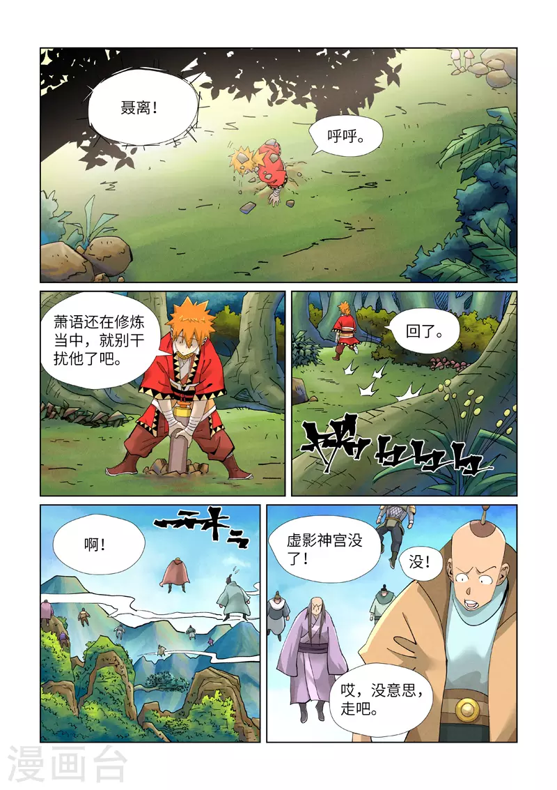 第412话2 审判7