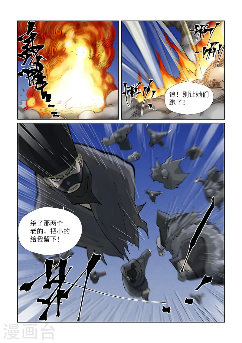 第418话2 至高神诀9