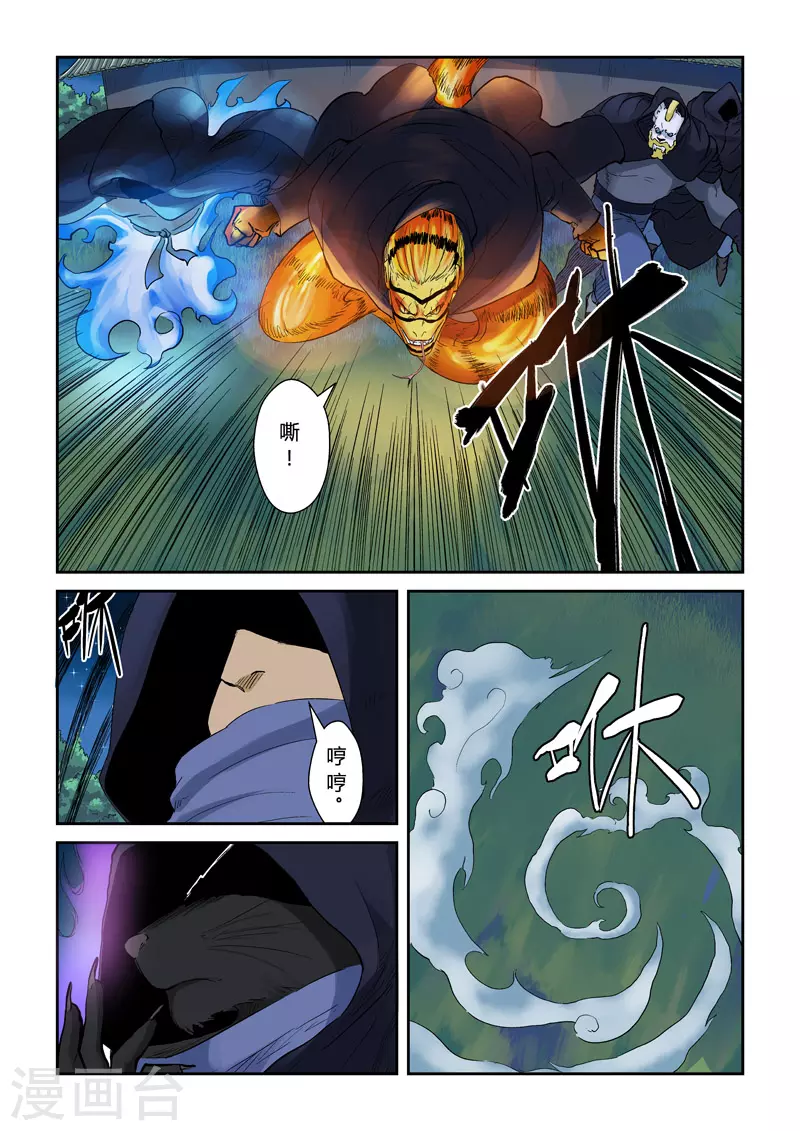 第130话1 城主府遇袭3