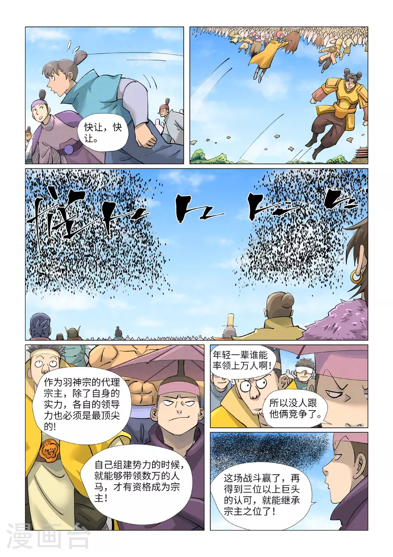 第426话2 竞选之日0