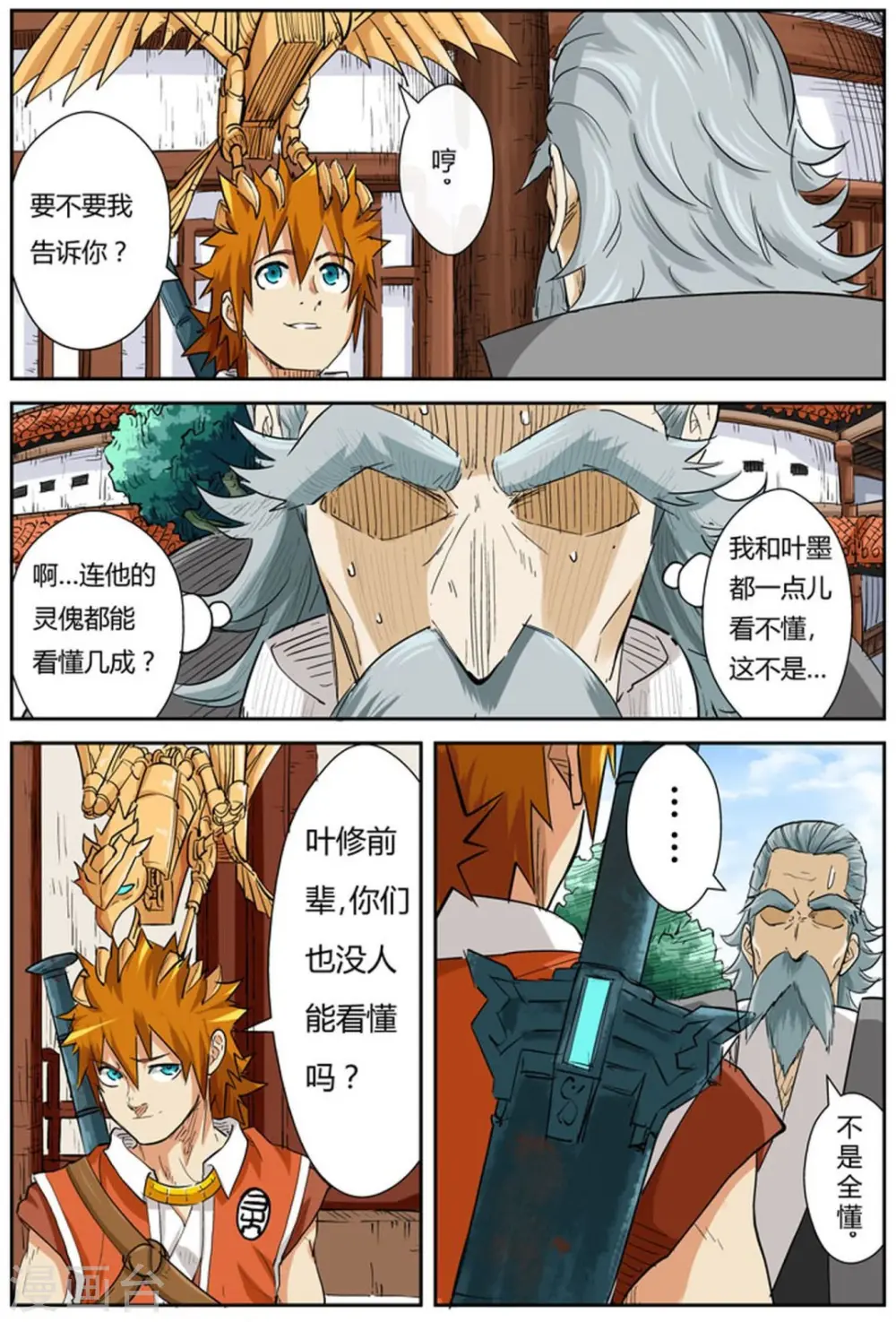 第119话1 没有空哦5