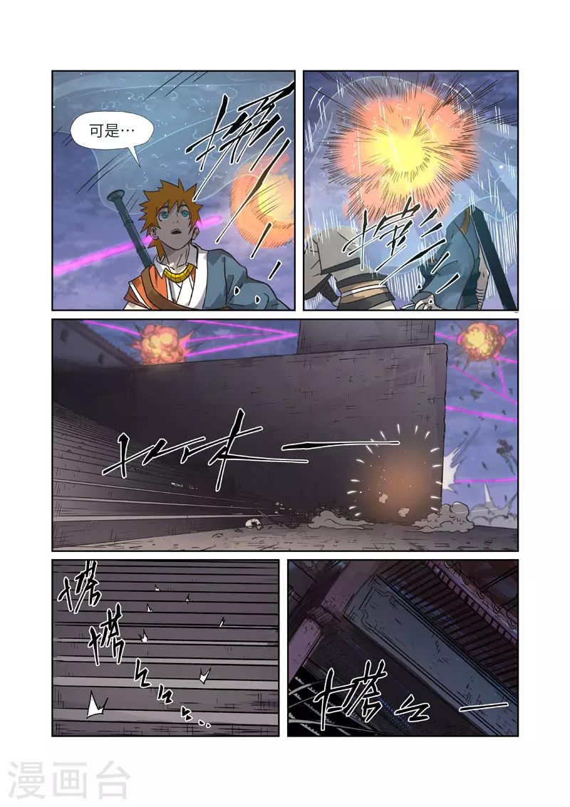第265话2 进入的方法4