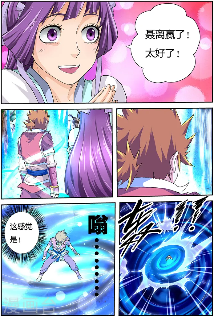 第48话 聂离的反制！8