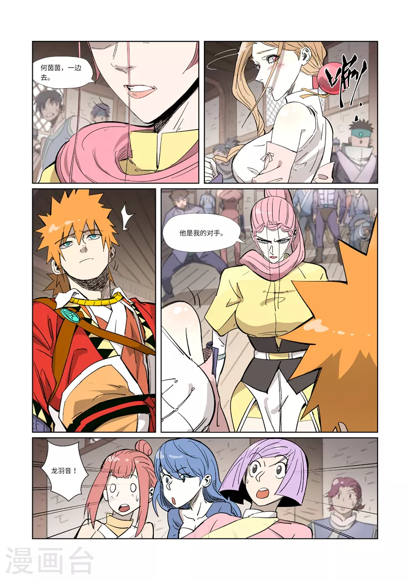 第320话2 负重训练7