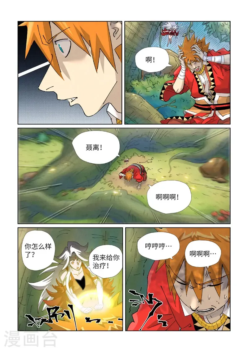 第460话1 时空妖灵之书8