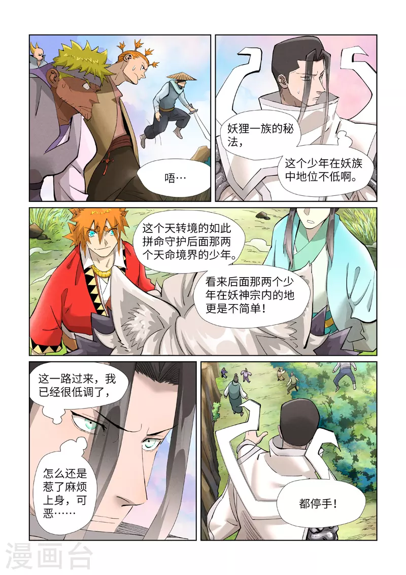 第388话2 打架2