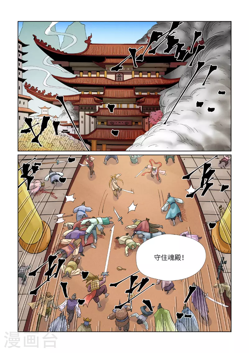 第442话1 吓退2