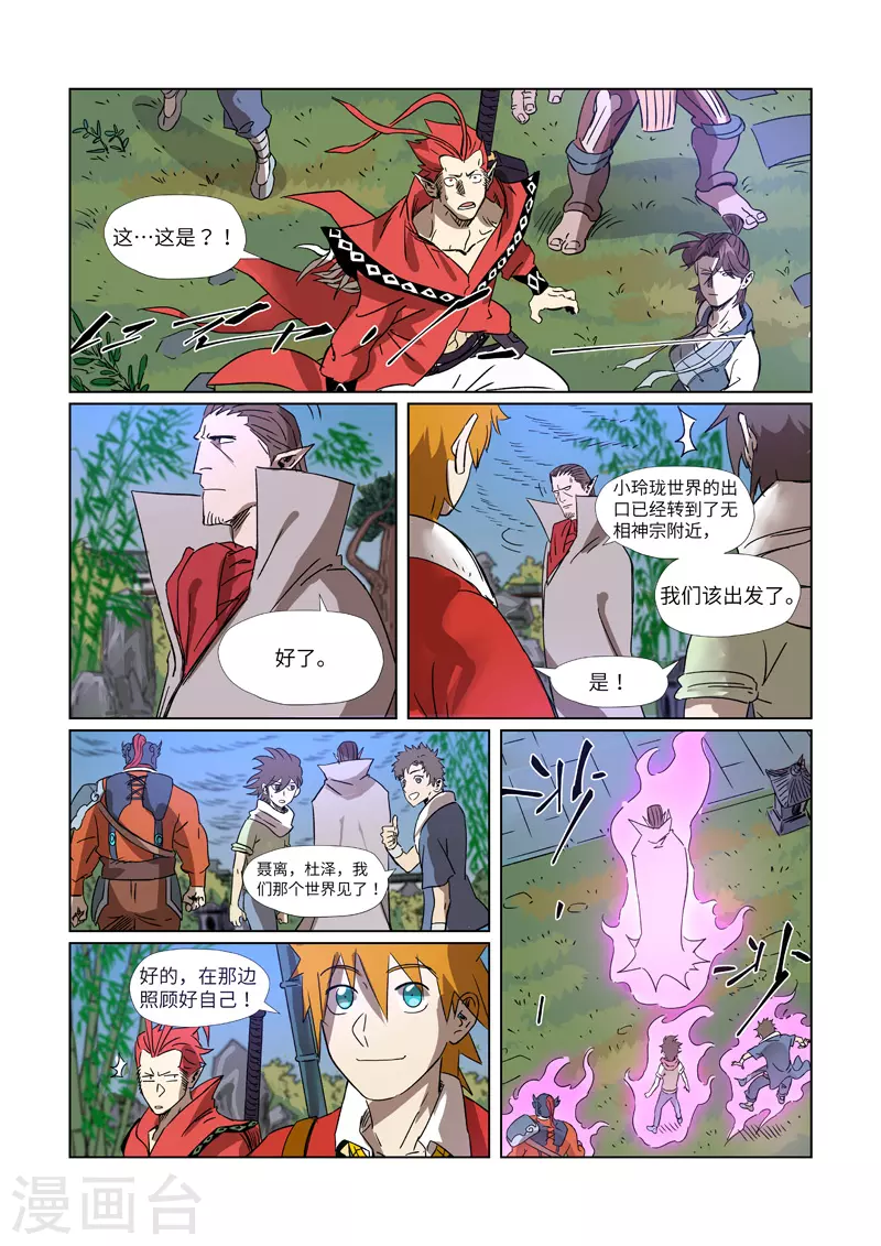 第295话2 启程5