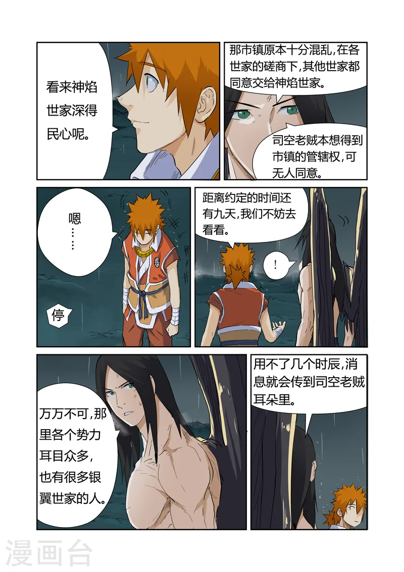 第164话1 市镇1