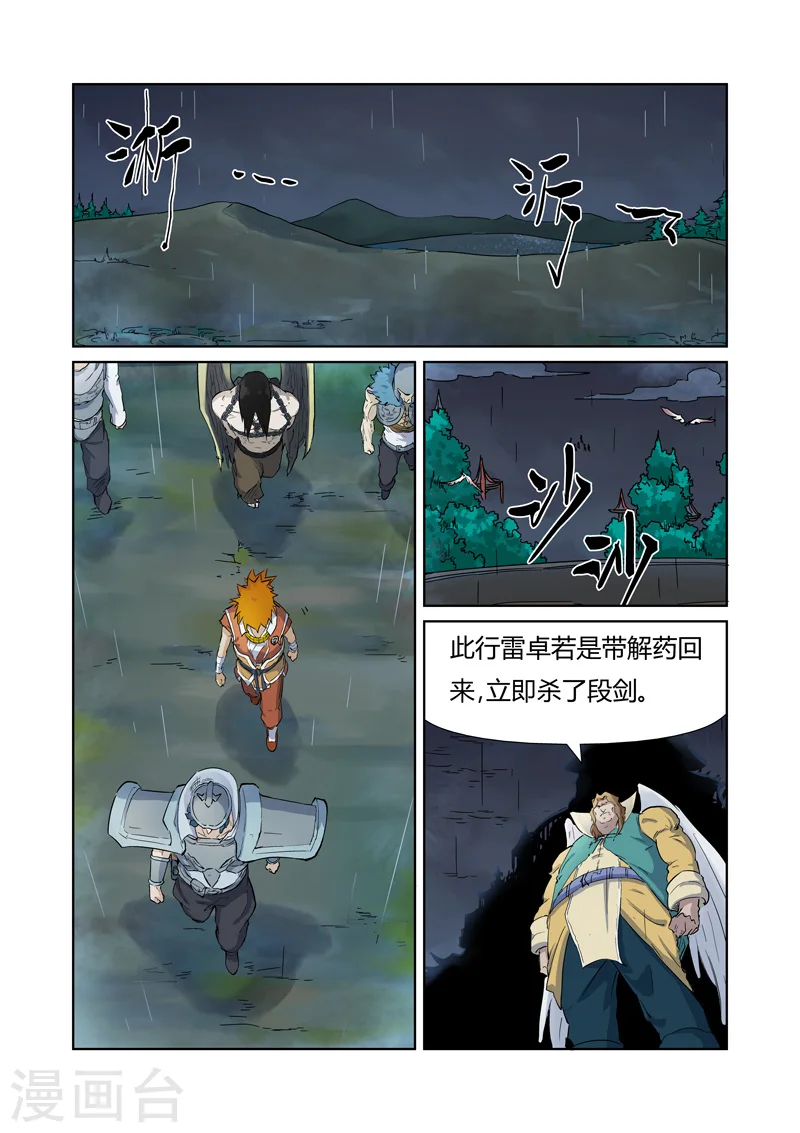 第161话1 惊人的肉体2