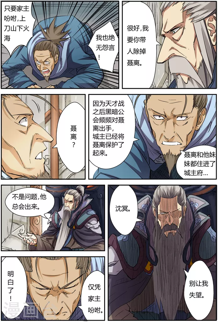 第107话 四亿五千万14