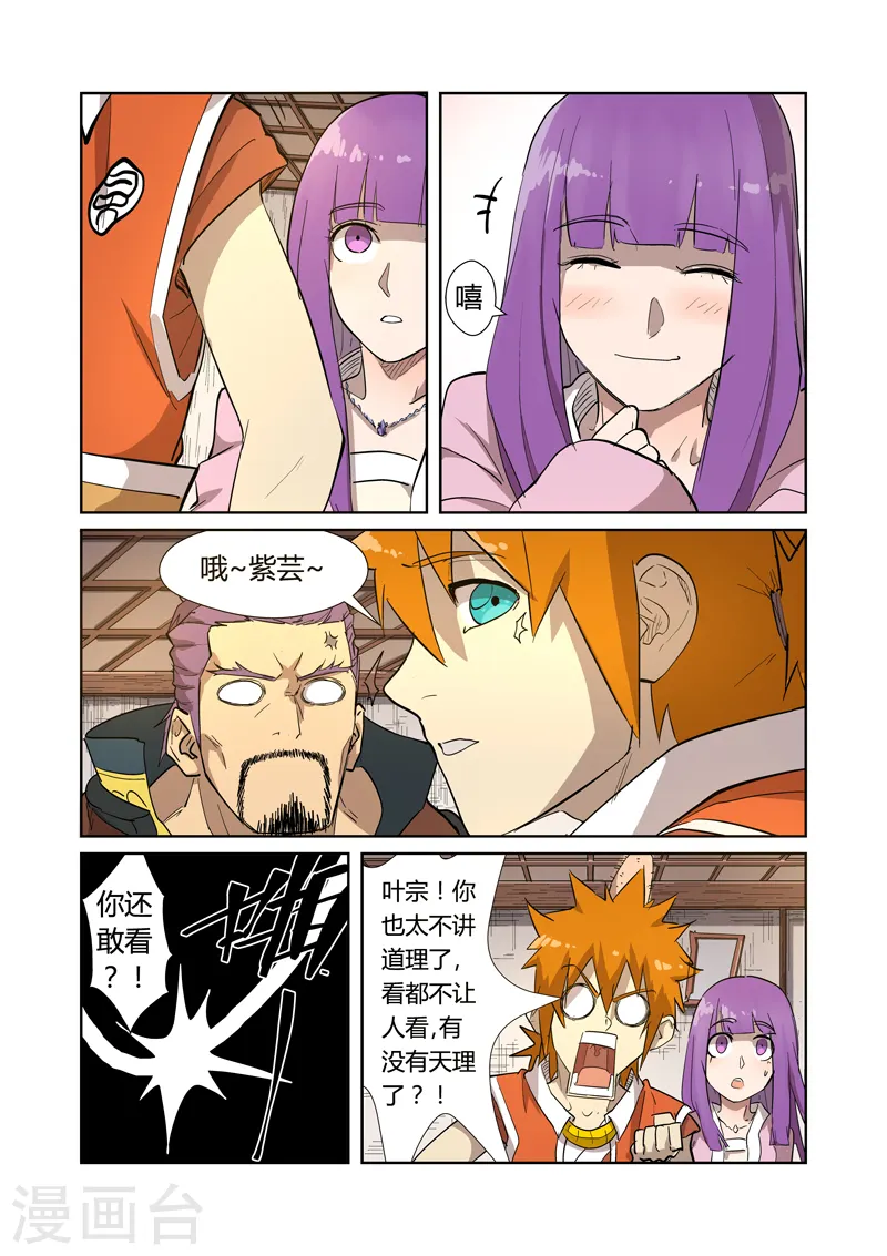 第192话1 妙手回春8