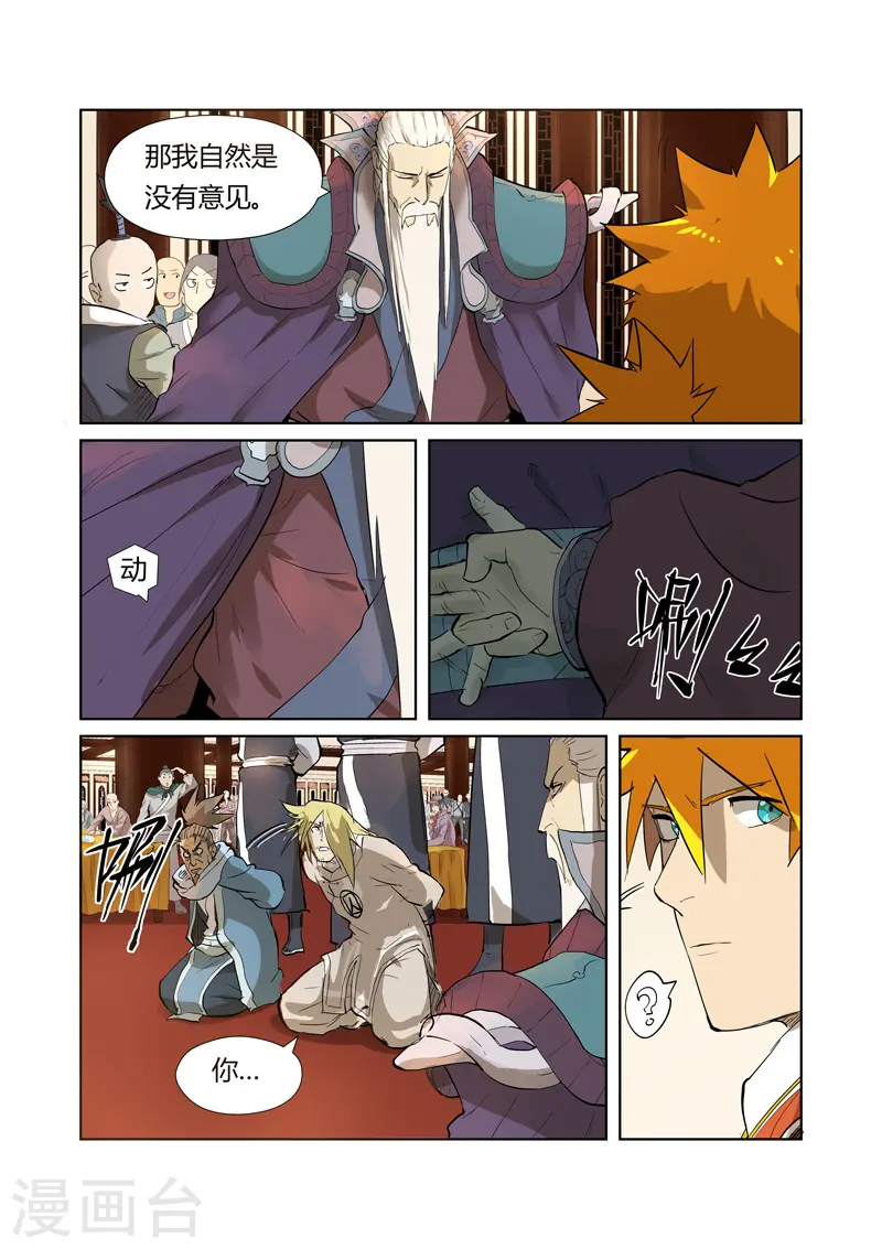 第204话2 舌战3