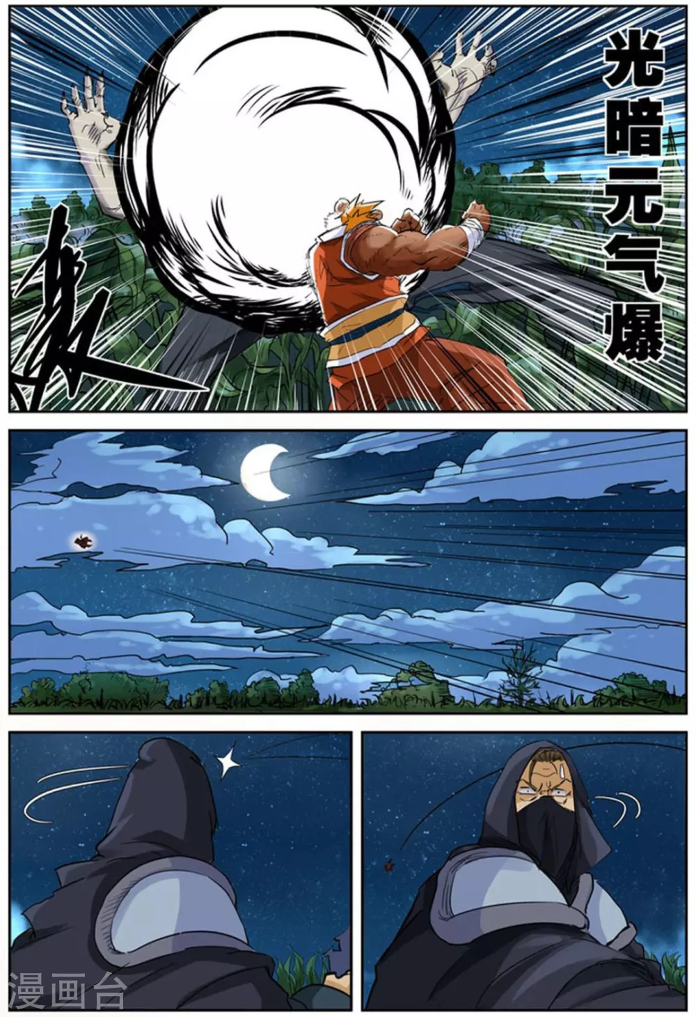 第116话1 玉米地激战7