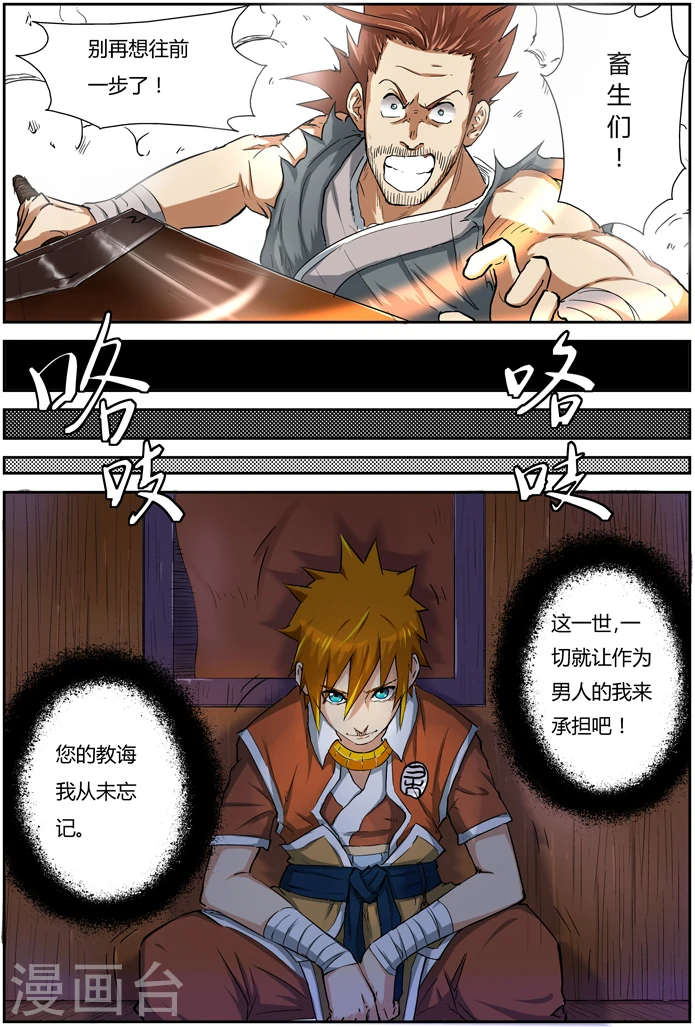 第85话 归乡2