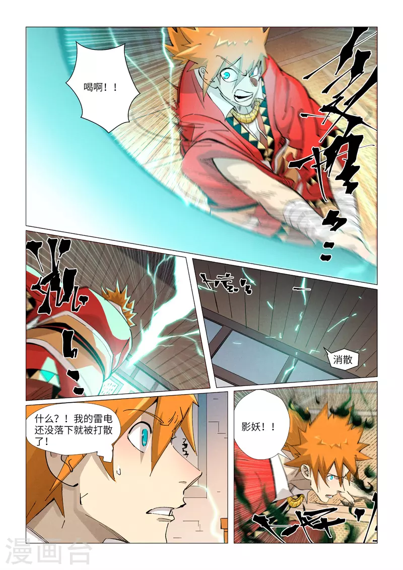第376话2 一转形式3