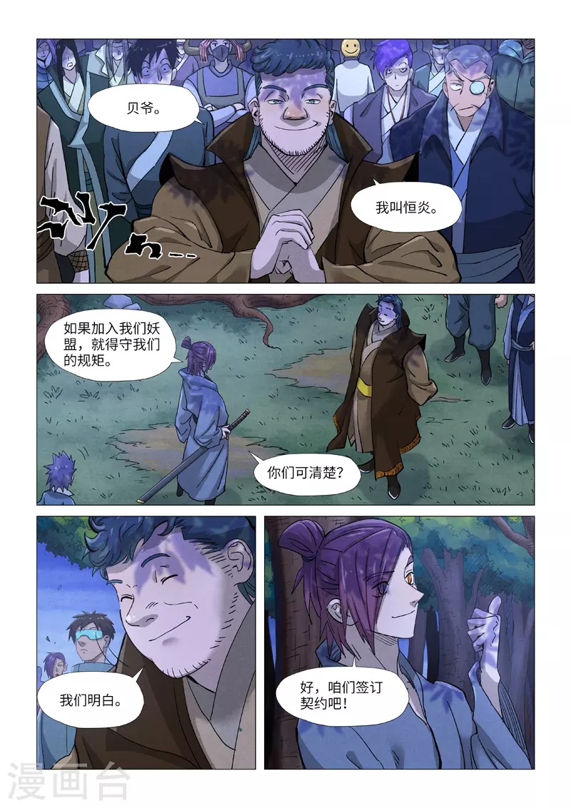 第362话1 刚出场就受伤了1