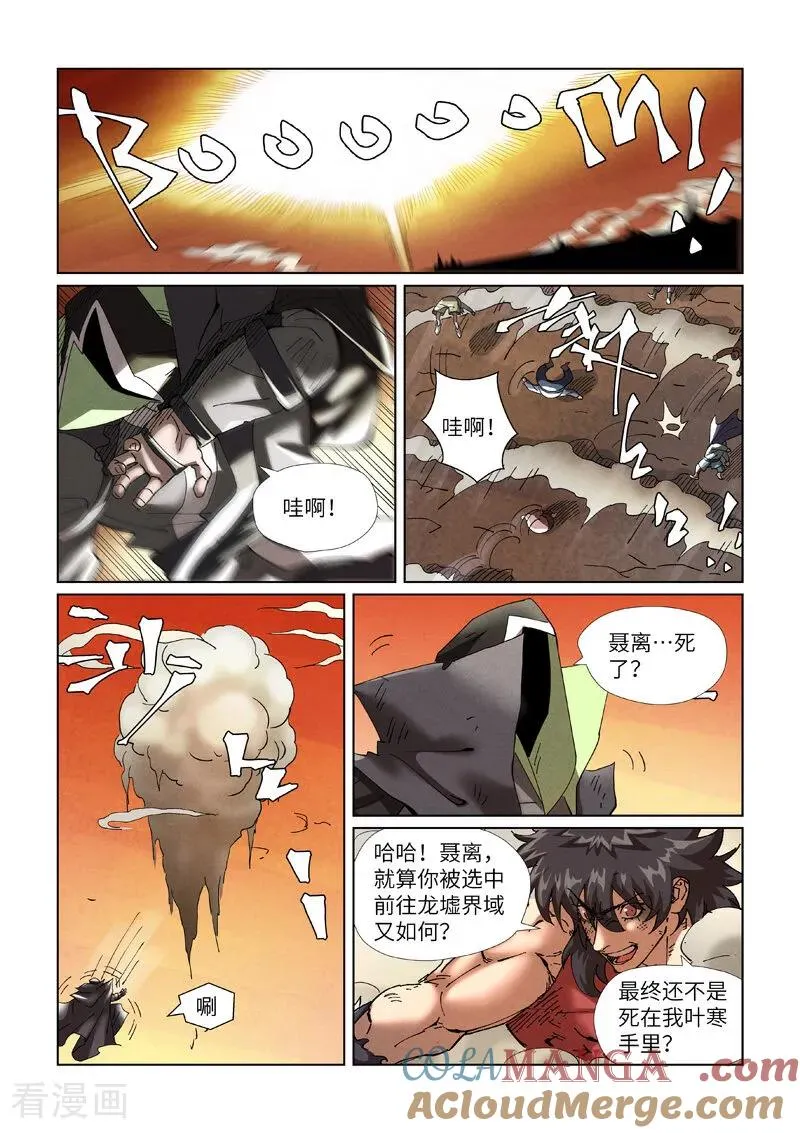 第467话2 终于来了3