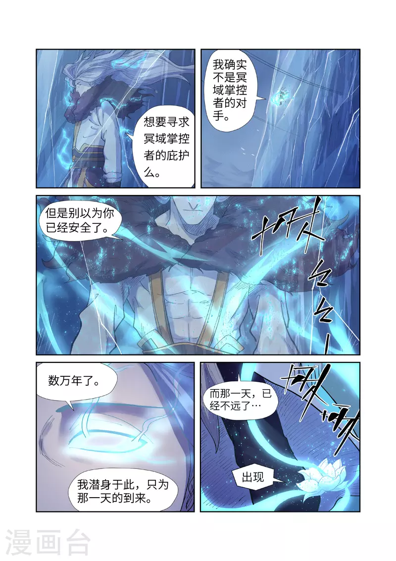 第253话2 击败传奇妖兽8