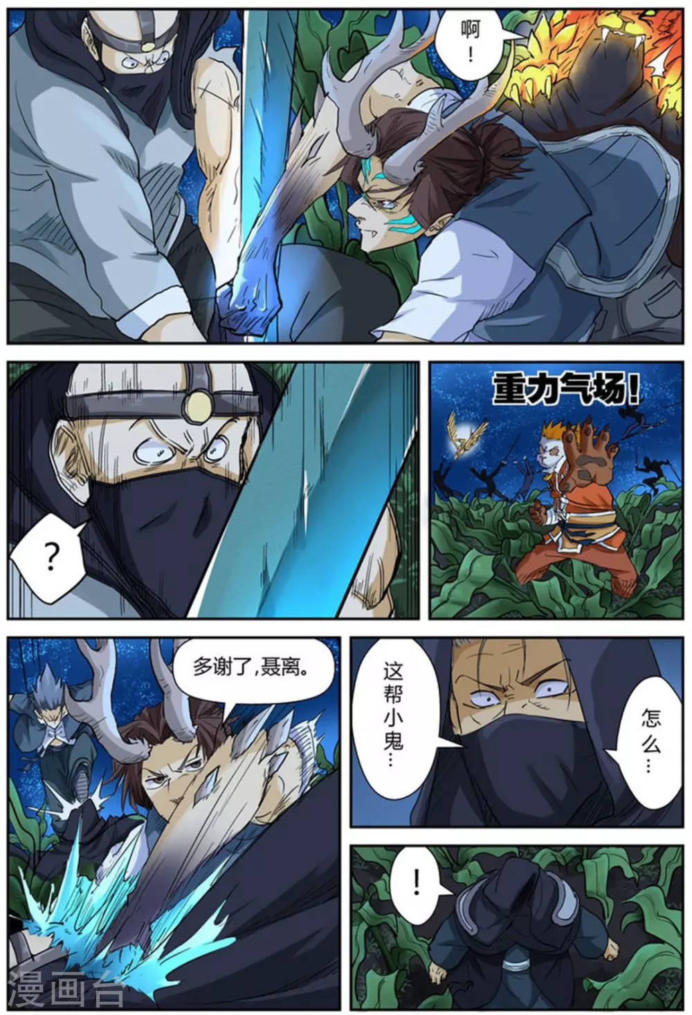 第116话1 玉米地激战8