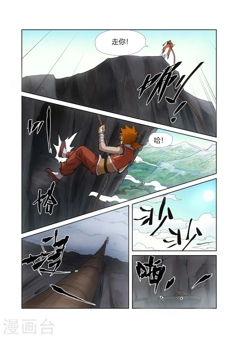 第221话2 沼泽之后。。。6