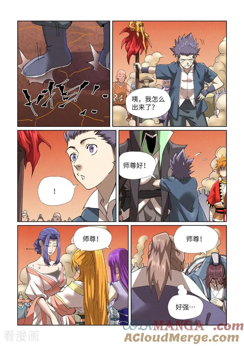 第469话1 惊人的修为2