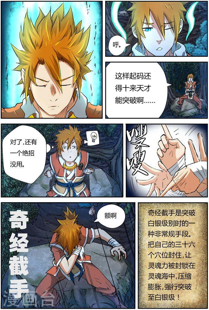 第85话 归乡15