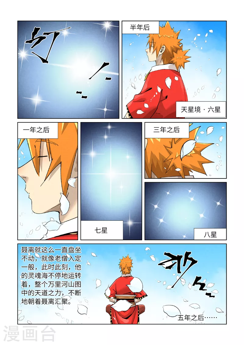 第411话2 二十年后3