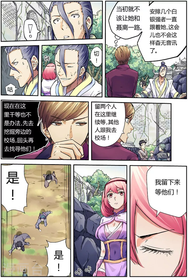 第66话 没有出口3
